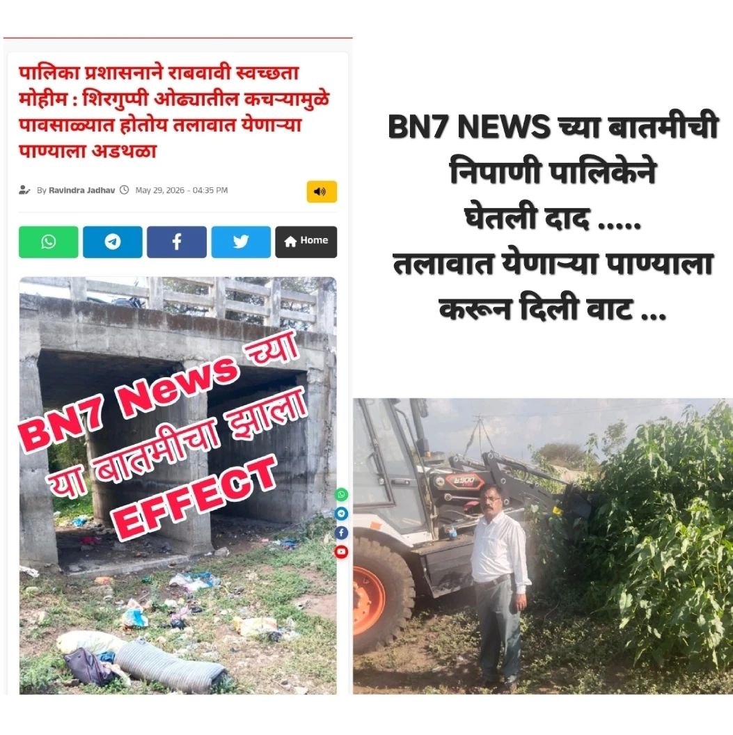 news